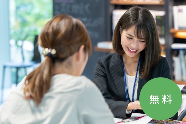 無料